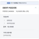 김밥천국(개금역금강점) 이미지