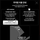 아르떼뮤지엄부산 이미지