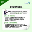 미래노사상생지원협회