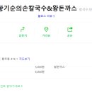 황기순의손칼국수김포 - 김포시 풍무로69번길 16 | 황기순의손칼국수김포