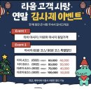 춘천 후평동 발마사지 아로마마사지 커플마사지 라움 후기