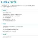 [푸본현대생명] 자산운용실 특별계정팀 인재 모집 (~12/18) 이미지