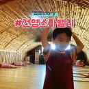 동굴삼겹살(금동점) | 노원 건영스파밸리/놀이방 치킨 삼겹살을 한번에 즐길 수 있는 in서울 찜질방