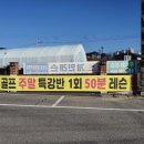 오공오골프아카데미 이미지