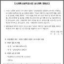 남성초등학교 이미지