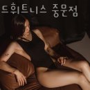 마인드휘트니스 중문점 네이버블로그
