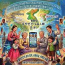 홍익인간 이념 기반의 현대적 효(孝)사상 정립과 효도대국 지향방안 연구 이미지