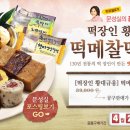 장인떡 네이버블로그