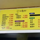 포항촌국수