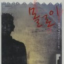베케트