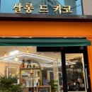 살롱드유미