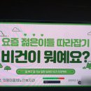 아름채노인복지관 | [강의후기] 의왕아름채노인복지관 - 비건 교육 2회기 / 두부 카나페 만들기 레시피 / 강의 소감
