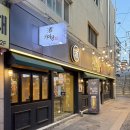 의회사거리 kt쪽 | [조원동술집] KT위즈파크 근처 분위기 좋은 이자카야 &#39;가이당길&#39;