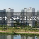 장승백이(만수주공점)공인중개사사무소 | 조용한 주거지, 만수주공11단지 매매 시세 브리핑