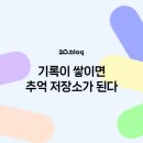 행복저장소 이미지