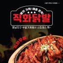 배영민신발가게 | 동남지구 닭발 맛집, 신발가게 동남지구점 직화무뼈닭발세트 솔직후기