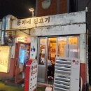 서면 뒷고기 맛집~용이네뒷고기 이미지