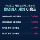 행복주유소 | 서산 노터치세차장 올댓워시 서산행복한주유소점 세차 후기