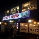 한도여관
