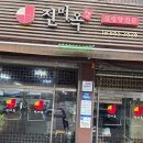 진미옥식당 | 동두천 현지인 맛집 아침식사 가능한 진미옥 설렁탕 내돈내산 후기