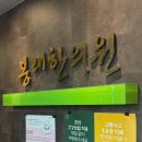 봉래한의원 이미지