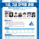 [2급과정] 가족심리상담사 2급 이미지