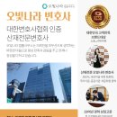 법률사무소에임 이미지