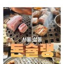 뚜레쥬르 행당