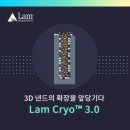 튜닝FLEX | 2026 하반기 램리서치코리아 Career On-site 후기 2편｜Agenda A