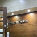 김남주이비인후과의원 네이버블로그