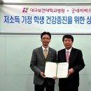 대구보건대학교병원 이미지