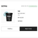러쉬(LUSH) | LUSH 프리미엄 - 러쉬 기프트 카드 사용