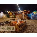 가평체육관 | <가평 펜션 추천> 써니힐펜션 자연과 즐길 거리 가득한 휴식처