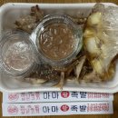 마마왕족발 네이버블로그