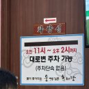 웅가네추어탕 | 안산 추어탕 맛집 한번 먹고 꾸준하게 방문하게 될 웅가네추어탕