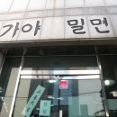 가야2동-5 이미지