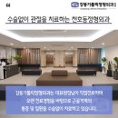 강동가톨릭정형외과의원 이미지