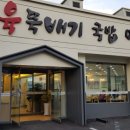 육뚝배기 국밥막국수 이미지