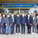 해남농수산