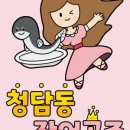 우리집 장어 이미지