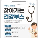 부평구보건소 이미지