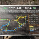 소요산일주문약수터 이미지