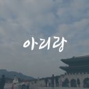 국립무형유산원 이미지