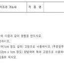 한식조리기능사B 이미지