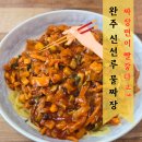 신선루 - 남양주시 미금로 180-1 | 신선루