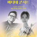 마티네 콘서트 4th - 해금 천지윤 & 피아노 조윤성 | 이천문화재단, 마티네콘서트 ‘이응광의 음악공방4th’-해금 천지윤 &amp; 재즈 피아니스트 조윤성의...