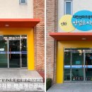 대전선화초등학교 이미지