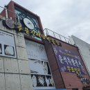 평창문익점펜션 이미지