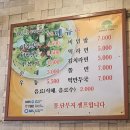 미성당분식 | 모다아울렛 근처 맛집! 납작만두하면 미성당