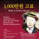 - 2014 수주문학상 (마감 8/20) 이미지